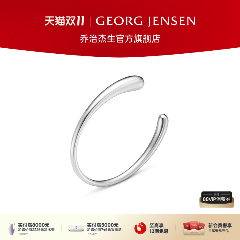 Georg Jensen【明星同款】MERCY勇气系列开口手镯925银