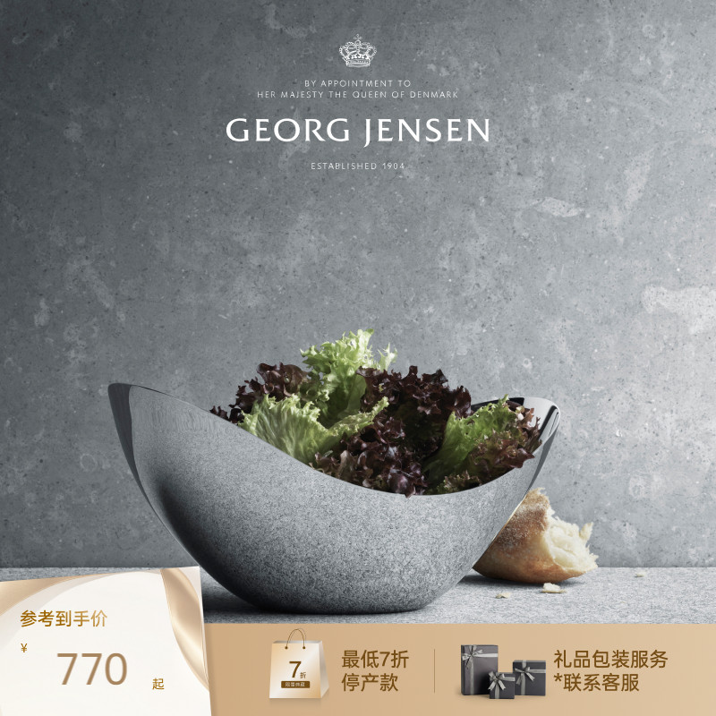 圣诞礼物GeorgJensen乔治杰生BLOOM果碗水果盘零食盘北欧摆件