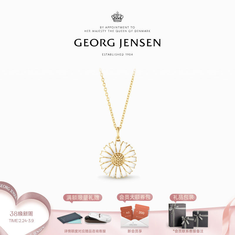 38礼物GeorgJensen乔治杰生DAISY雏菊项链925银设计项链