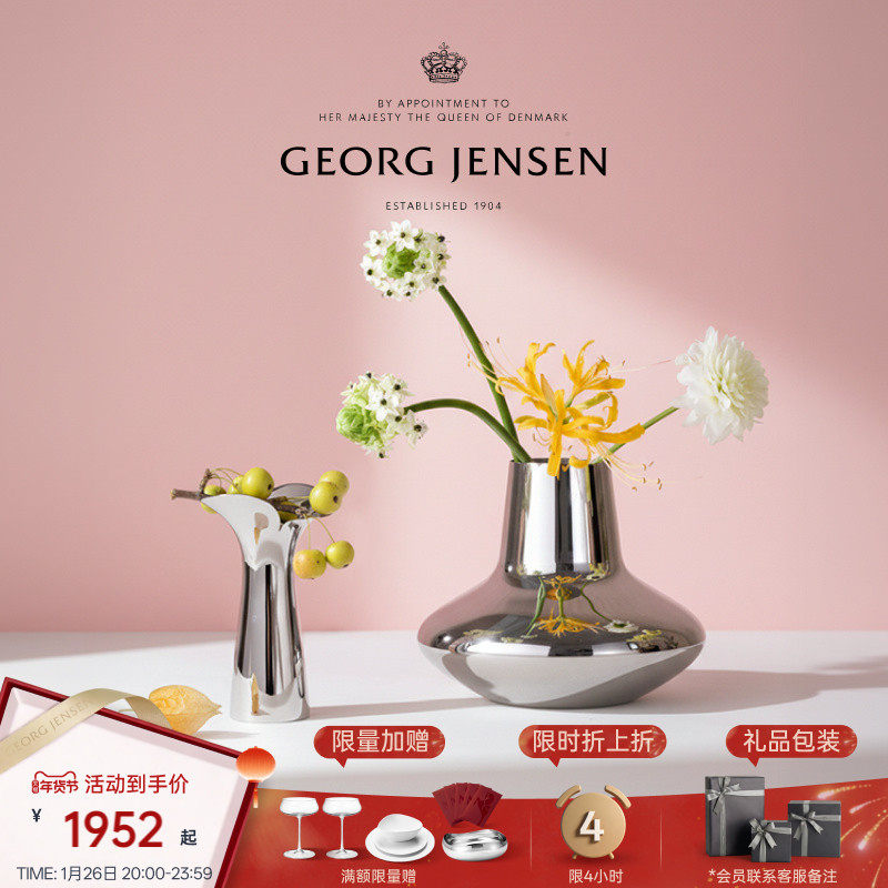 新年礼物GeorgJensen乔治杰生桌面摆件插花花瓶不锈钢北欧,家居饰品,桌面摆件,淘宝优惠券,粉丝福利购,淘宝优惠卷