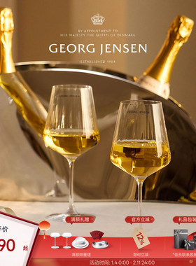 新年礼物GeorgJensen乔治杰生Bernadotte白葡萄酒杯香槟杯六只