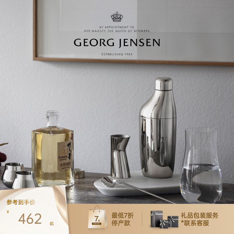 Georg Jensen 乔治杰生SKY 酒杯果汁杯水晶玻璃杯饮料杯六只装