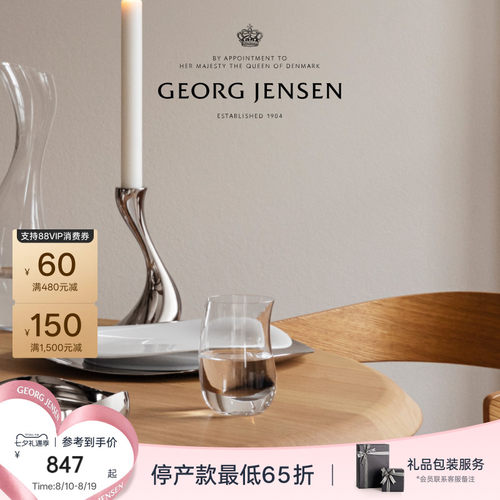七夕礼物GeorgJensen乔治杰生COBRA盘子派餐盘果盘