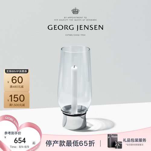 七夕礼物GeorgJensen乔治杰生LUMIS茶烛台客厅桌面摆件北欧风