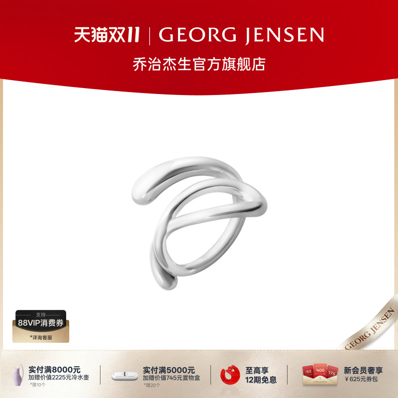Georg Jensen【明星同款】乔治杰生MERCY勇气系列 戒指