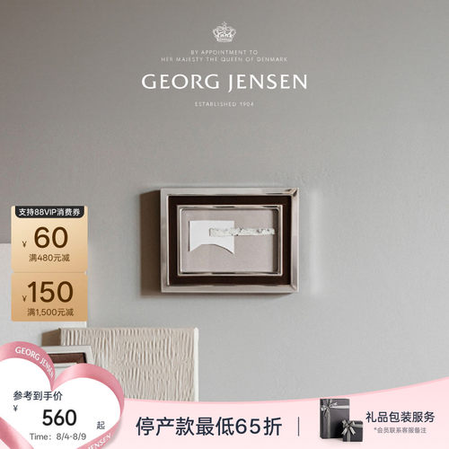GeorgJensen乔治杰生曼哈顿系列皮质镶边相框