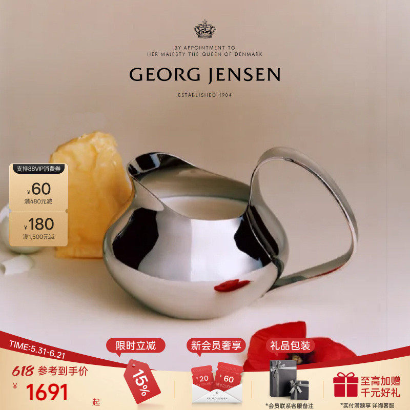 GeorgJensen乔治杰生HK冷水壶牛奶壶客厅餐厅摆件花瓶