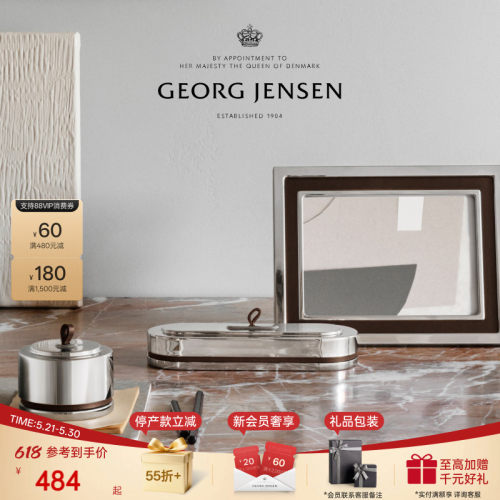 GeorgJensen乔治杰生MANHATTAN长型收纳盒首饰盒