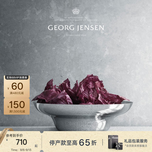 餐具色拉钵乔治杰生ALFREDO