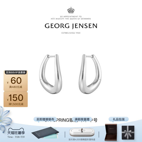 GeorgJensen乔治杰生OFFSPRING拥抱系列银饰设计耳环