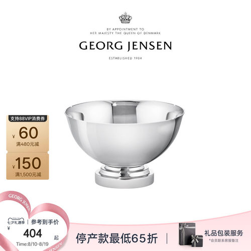 七夕礼物GeorgJensen乔治杰生MANHATTAN碗餐具厨房不锈钢北欧风