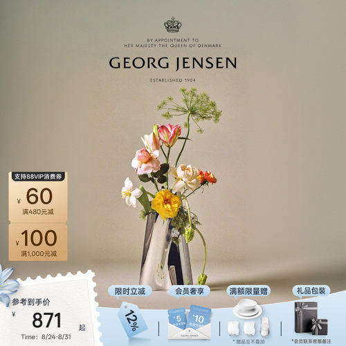 新婚礼物GeorgJensen乔治杰生LITUUS弦律花瓶摆件客厅插花轻奢