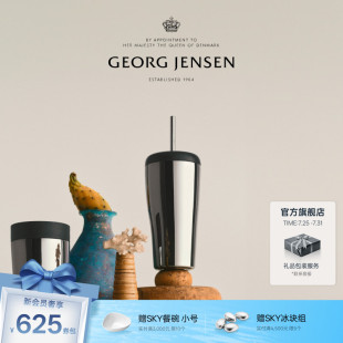 旅行杯随行杯不锈钢水杯北欧 乔治·杰生SKY Georg Jensen