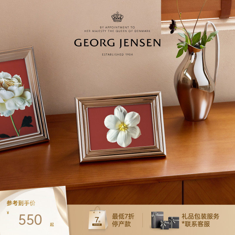 圣诞礼物GeorgJensen乔治杰生LEGACY相框简约北欧风桌面摆件