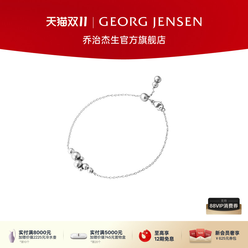 Georg Jensen乔治杰生GRAPE葡珠系列 葡萄手链创意
