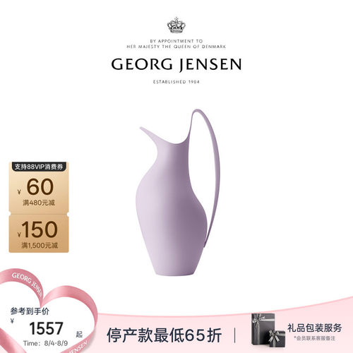 七夕礼物Georg Jensen乔治杰生HK天鹅壶花瓶水壶客厅摆件结婚礼物