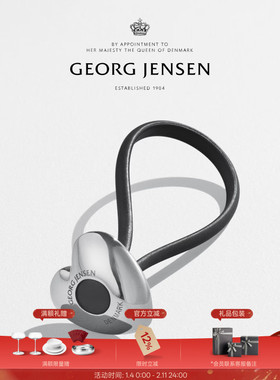 新年礼物GeorgJensen乔治杰生HEART心形装饰钥匙圈不锈钢