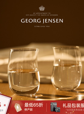 新年礼物GeorgJensen乔治杰生COBRA玻璃杯果汁饮料杯茶杯两只