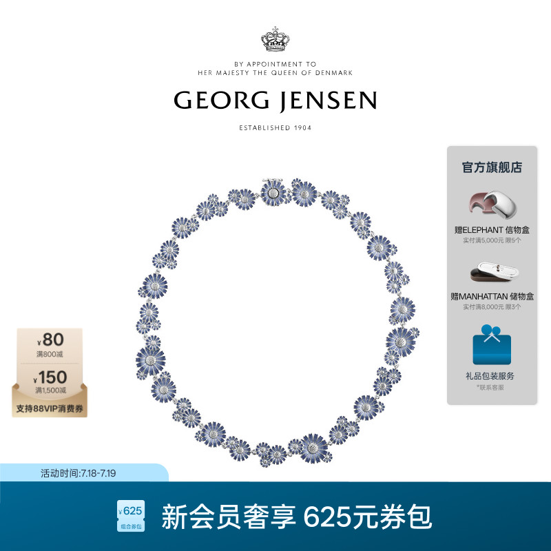 Georg Jensen乔治杰生DAISY 雏菊项链925银饰设计项链礼物