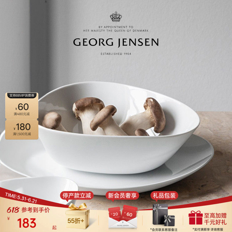 GeorgJensen乔治杰生SKY白瓷餐具餐碟北欧风餐碗餐盘