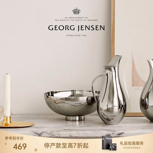 GeorgJensen乔治杰生ILSE碗餐碗汤碗厨房餐具不锈钢
