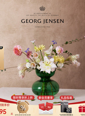 GeorgJensen乔治杰生ALFREDO绿色花瓶客厅餐桌插花摆件