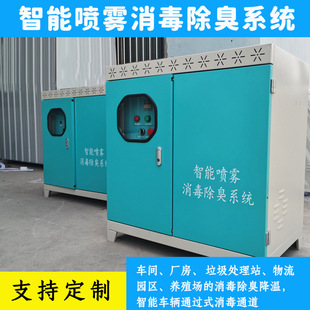 稀缺质感智能喷雾消毒除臭系统 自动喷雾消毒系 车间除尘降温设备