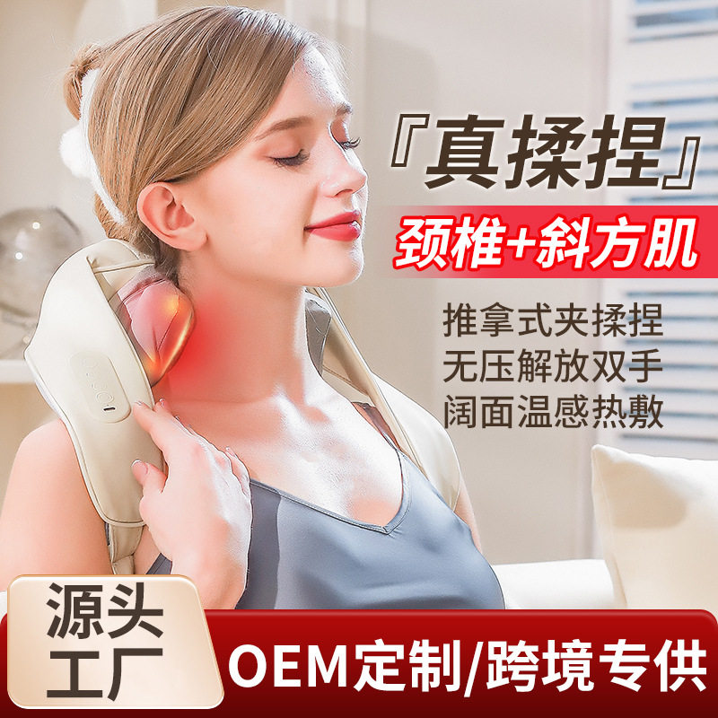 稀缺质感跨境颈椎按摩器多功能脖子揉捏充电斜方肌腰背部颈部肩颈