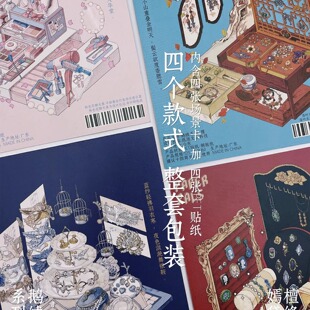 送镊子 成稳纸泡 不送秀卡 贴纸 造景 鹅绒系列 立体