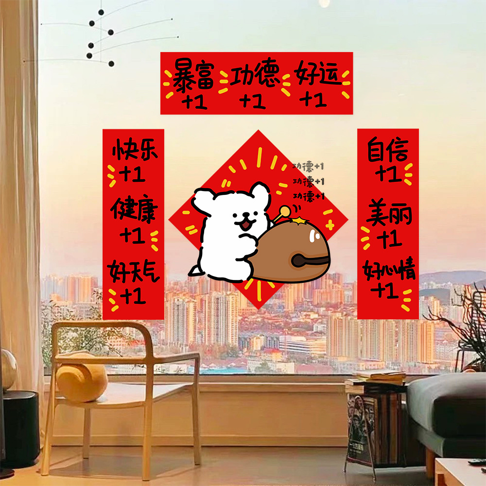 线条小狗玻璃窗贴纸马年新年