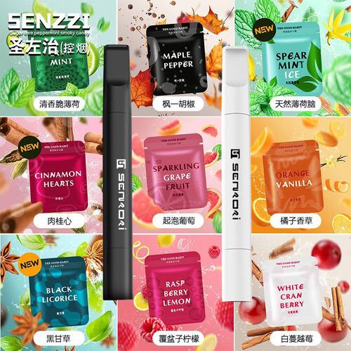 成稳正品圣左治戒烟烟嘴