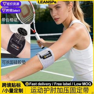 稀缺运动护肘网球匹克球高尔夫加压固定带健身关节手护套elbow br
