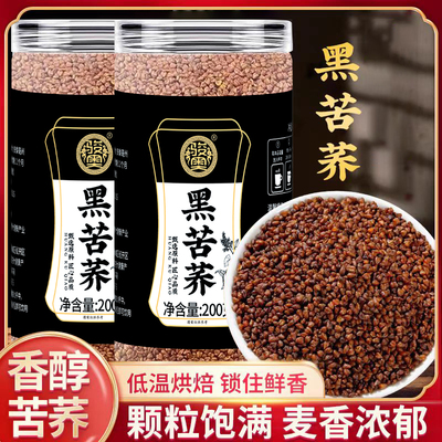 黑苦荞茶正品大麦茶大凉山麦香型荞麦茶特产级茶叶泡水喝
