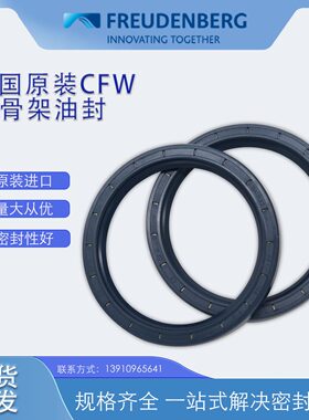 甄选德国CFW原装BAU5X2尺寸80*100*10骨架油封密封件耐油耐磨现货