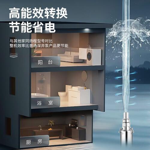 甄选家用灌溉不锈钢深井泵220V 扬程深水深井潜水泵 家用农用抽水