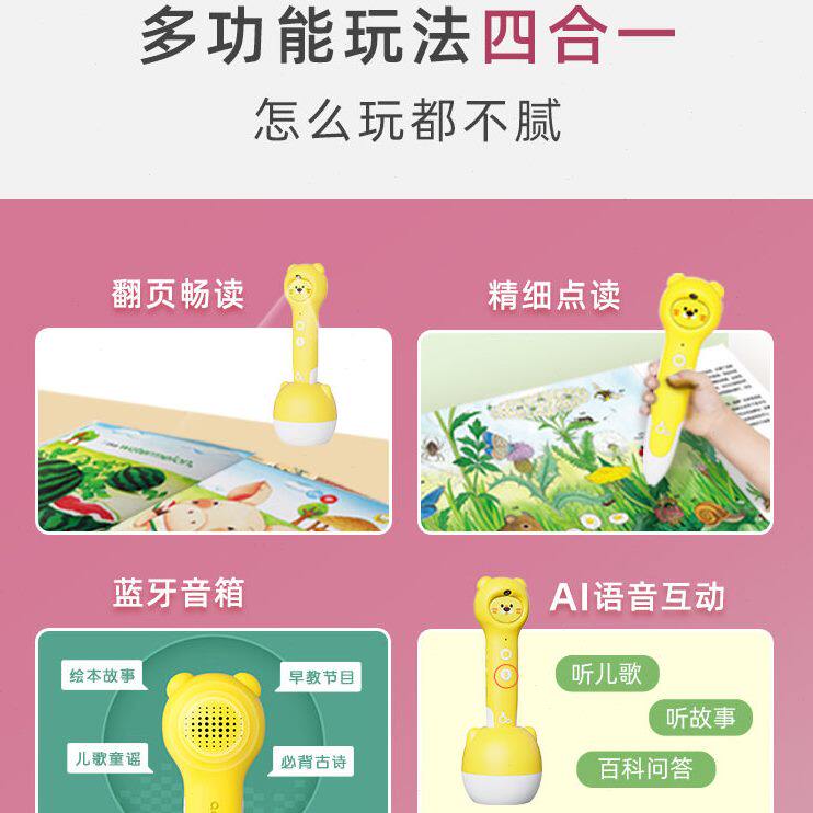 甄选趣威文化点读笔四升级版扫读笔幼儿粤语启蒙学习早教机