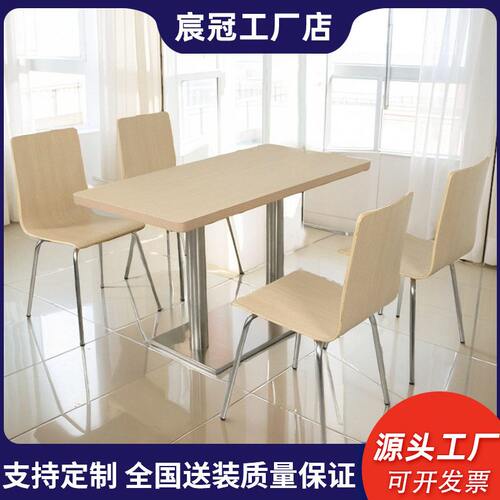学校食堂餐桌椅不锈钢曲木椅快餐店面馆餐厅桌椅工厂员工饭堂餐椅