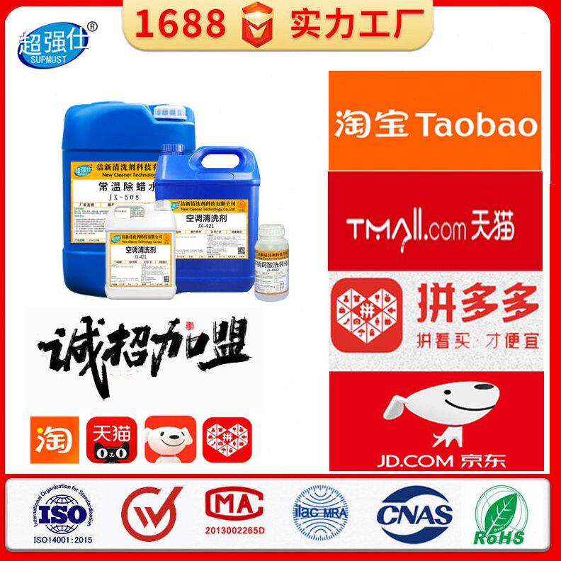 甄选ACQ型木材防腐剂 户外防虫蛀防蓝变竹木材防腐剂液体 防腐防