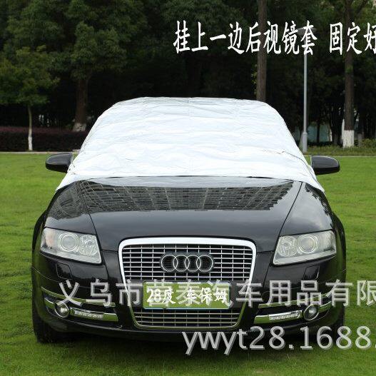 甄选汽车遮阳伞 防晒隔热降温罩 无骨轿车通用款夏季汽车铝膜半车