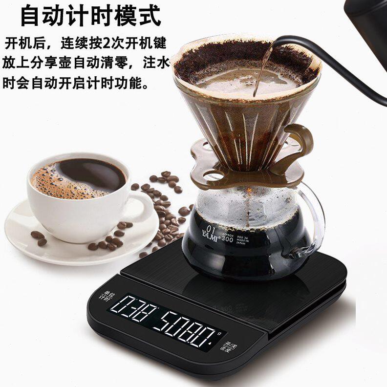 甄选意式手冲咖啡电子秤咖啡豆称重器计时厨房称克数家用迷你小秤
