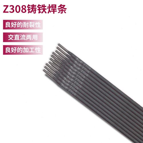 甄选天津金桥焊条Z308铸铁焊条铸308纯镍焊芯石墨型皮铸铁电焊条3