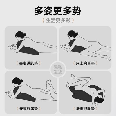 靠枕房事辅助工具床上夫妻啪啪垫枕屁股抬高垫多功能靠垫腰垫