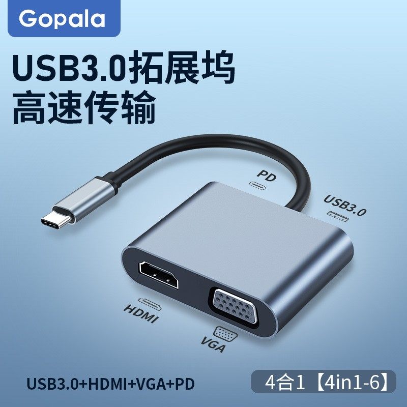 拓展坞转换器Typec转HDMI转接头外接笔记本电脑iPad平板连接电视