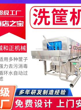 饮料筐清洗设备 饮料箱消毒杀菌洗筐机 牛奶筐洗箱机 鲜奶筐清洗