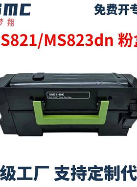 适用利盟 Lexmark MS823粉盒58D3H0K碳粉盒 硒鼓墨盒