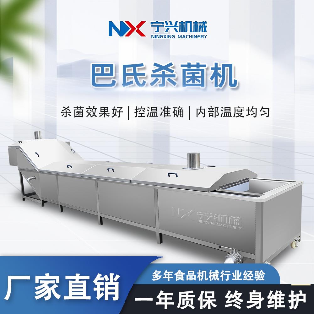 全自动低温肉制品巴氏杀菌机水浴式多功能黄桃罐头杀菌设备