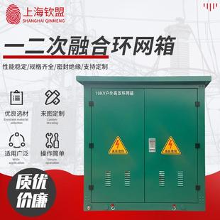 一二次融合环网箱变压站箱式变压器户外配室内室内