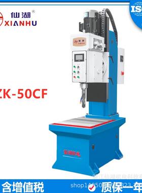 50mm数控方柱台钻立钻自动钻孔机ZK-50CF步进伺服电机