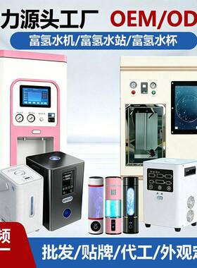 大流量富氢水机大型社区净水器设备一体RO反渗透富氢净水站