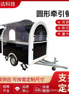 云仓款餐车多功能小吃车移动奶茶冷饮户外电动摆摊车可移动电加热